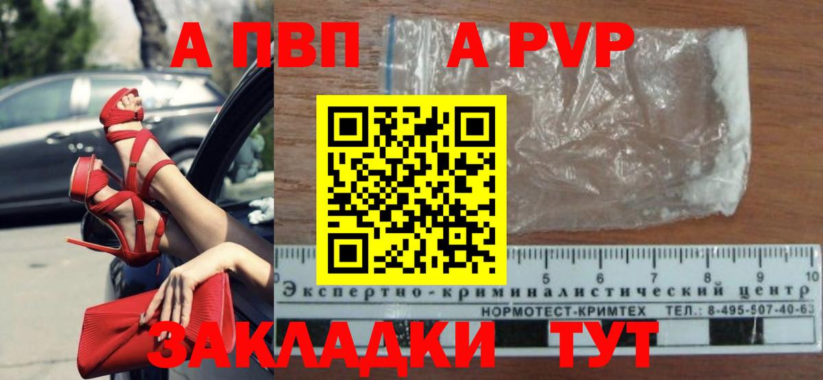 Alpha PVP Crystall Назарово
