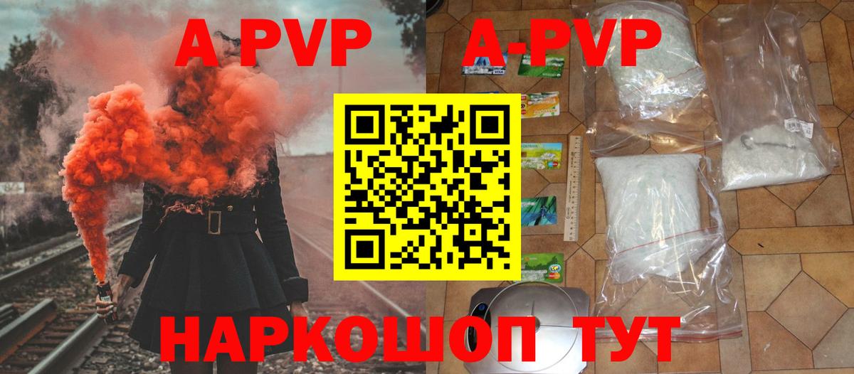 Назарово  Alfa_PVP  Alpha PVP Соль  Вход с VPN  Alpha PVP СК  A PVP СК КРИС 