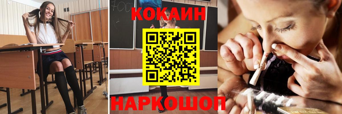 Cocaine Колумбийский  КОКАИН Columbia  Вход с VPN  Назарово 