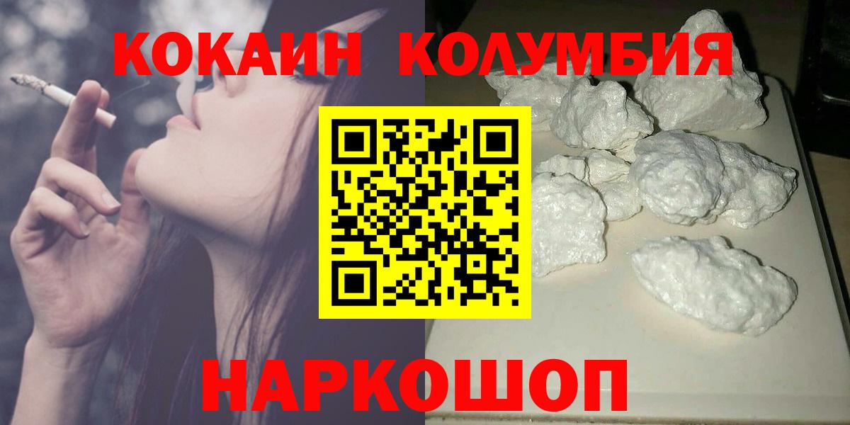 COCAIN Колумбийский Назарово