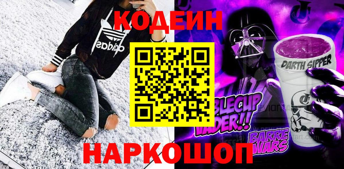 NBOMe Назарово