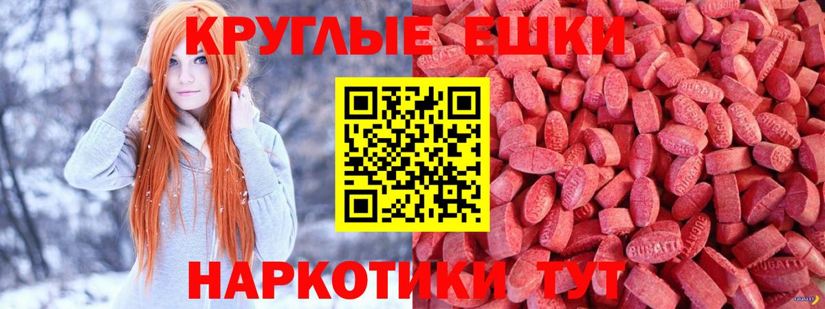 Экстази  ЭКСТАЗИ 250 мг  Назарово  Вход с VPN  Экстази 280 MDMA 