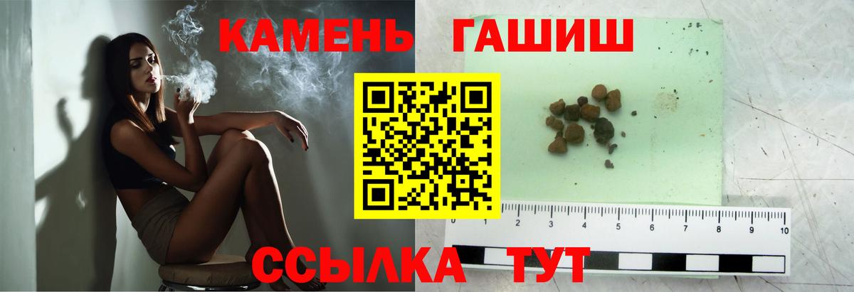 ГАШ гашик Назарово