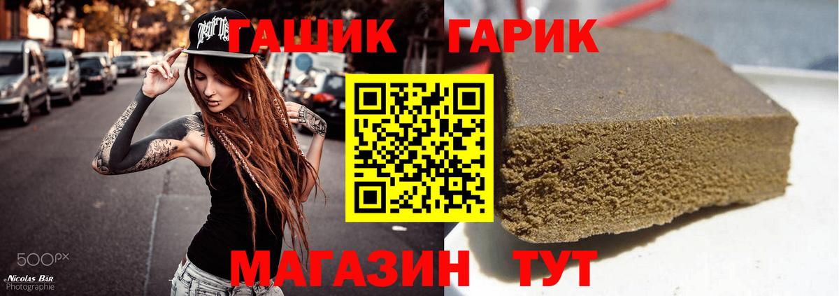 Назарово  ГАШ  Вход с VPN  Гашиш VHQ 