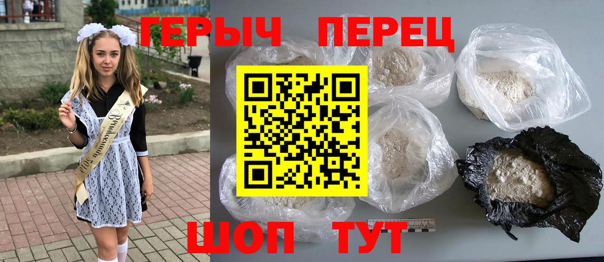 Героин герыч  Вход с VPN  Назарово 