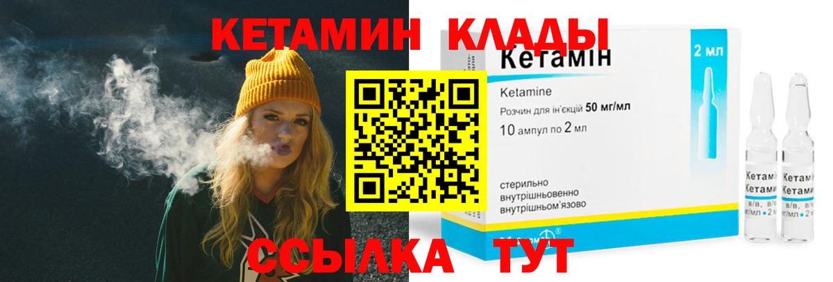 Назарово  КЕТАМИН VHQ  Вход с VPN 
