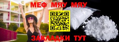 меф VHQ Гусев
