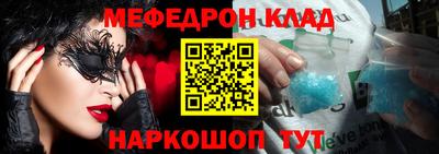 меф VHQ Гусев