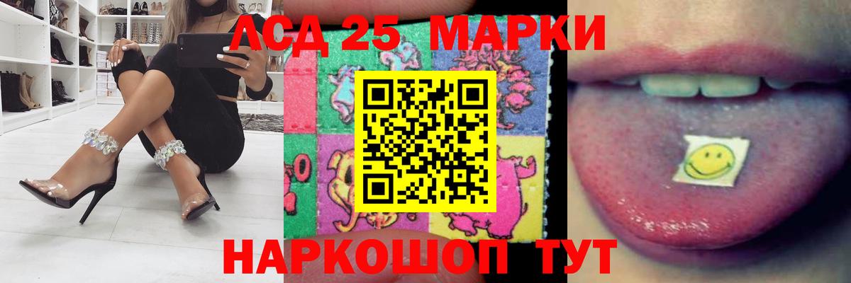LSD-25 экстази кислота  LSD-25 экстази кислота  Вход с VPN  Назарово 