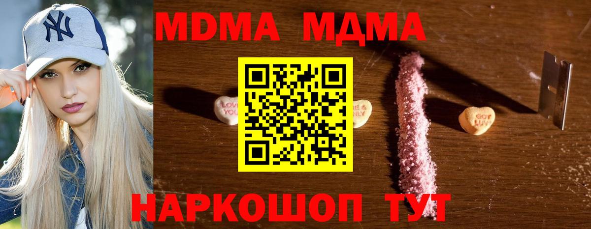 Назарово  MDMA VHQ  Вход с VPN 