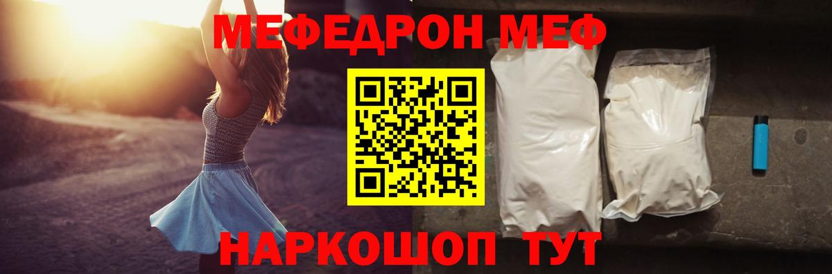 МЕФ кристаллы Назарово