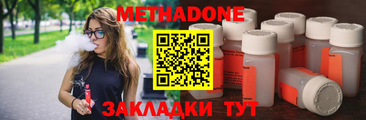 МЕТАДОН VHQ  MEGA ссылка  Метадон methadone  Назарово  Вход с VPN 