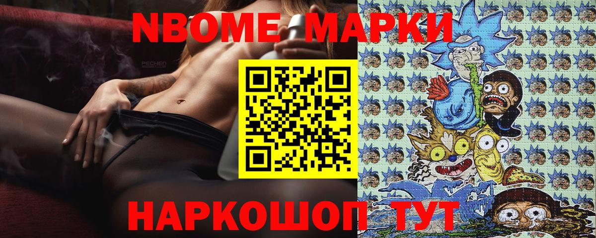 Наркотические марки 1,5мг  Вход с VPN  Наркотические марки 1,5мг  Назарово 