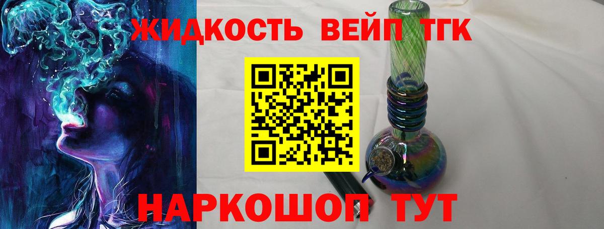ТГК вейп  Вход с VPN  Назарово 